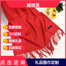 The red scarf for mom