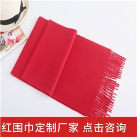 The annual meeting scarf——羊绒围巾、羊毛围巾、围巾定制