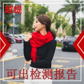 广东嘉兴羊绒围巾