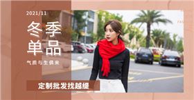 Scarf big red cashmere——羊绒围巾、羊毛围巾、围巾定制