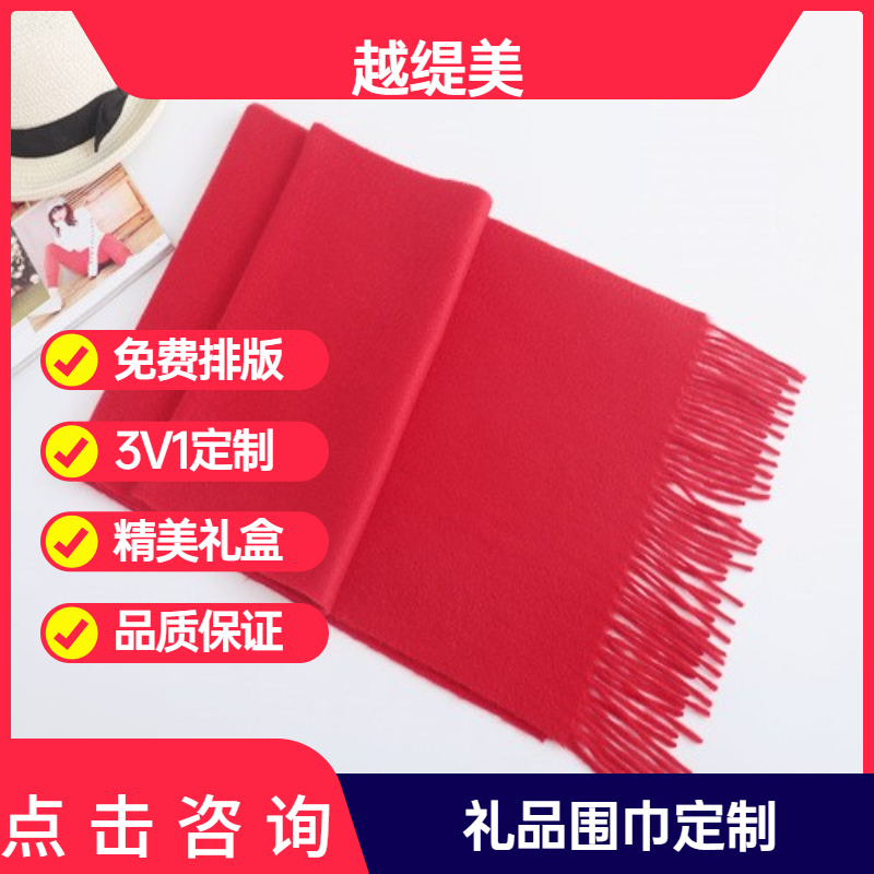 Sending a red scarf during