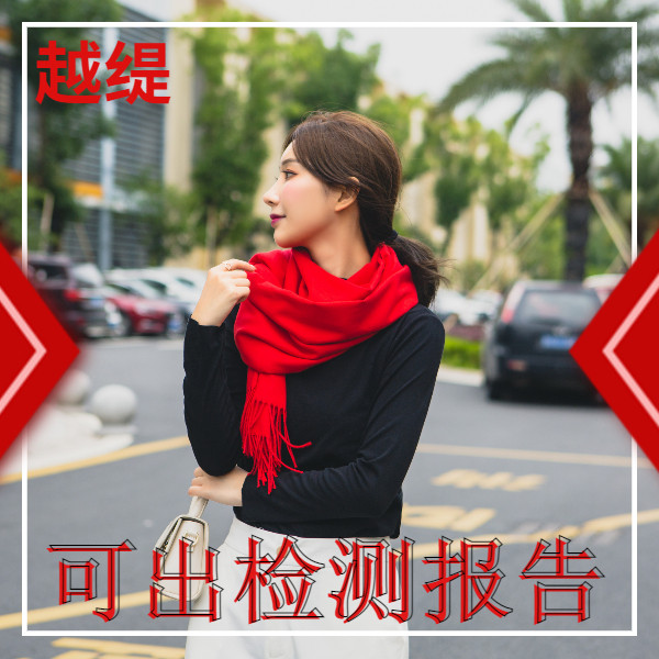 羊绒女用披肩围巾