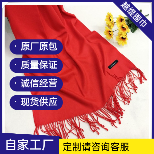 Cashmere scarf ——羊绒围巾、羊毛围巾、围巾定制