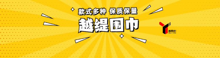 羊绒大红长围巾——羊绒围巾、羊毛围巾、围巾定制